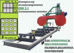 Ленточнопильный станок с электронной линейкой Супер Цена